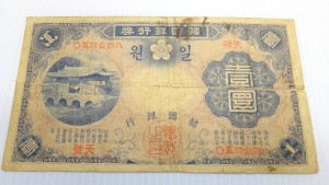 韓国古紙幣　韓国銀行券　壹圓　紙幣 買取